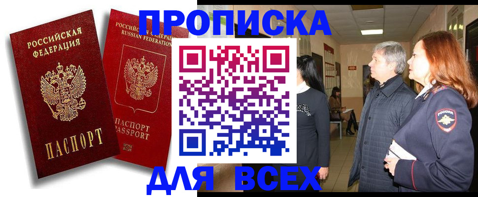 прописка от собственника в Карпинске