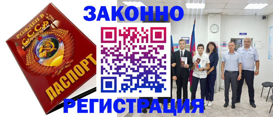 временная регистрация недорого в Карпинске