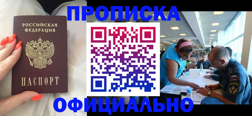 временная регистрация в Карпинске