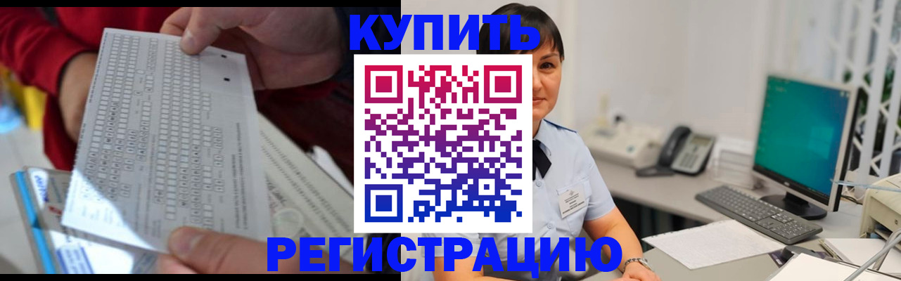 временная регистрация в Карпинске