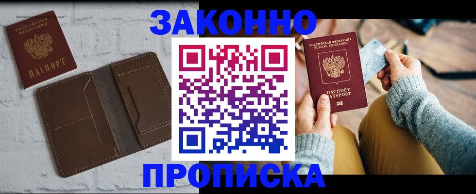 временная регистрация гарантия в Карпинске