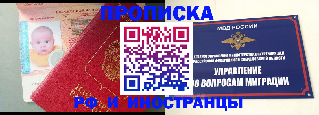 временная регистрация законно в Карпинске